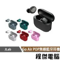 在飛比找Yahoo!奇摩拍賣優惠-【JLab】Go Air POP tones 雙耳連線 藍牙