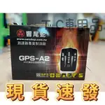 【T.C車用品】最新8代 響尾蛇 GPS-A2  GPS測速器 超速警示器  保固18個月 行車安全語音警示器