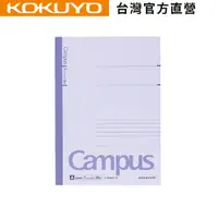 在飛比找蝦皮商城優惠-【KOKUYO】Campus橫線筆記本-B5 A罫(藍/綠/