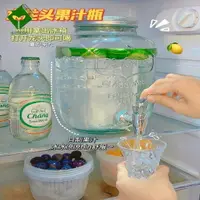 在飛比找樂天市場購物網優惠-冰箱飲水桶小型冷水壺帶龍頭自制飲料果汁可放密封玻璃瓶檸檬可樂