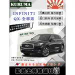 免運費 INFINITI QX EX FX JX 全車系 空氣濾網 KURUMA 保護引擎 過濾沙塵