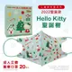 【盛籐】三麗鷗正版授權 成人3D立體醫療口罩 Hello Kitty聖誕節-聖誕樹 20入/盒