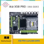 鷹捷 X58 PRO D3全新主板支持LGA1366臺式機服務器CPU DDR3 ECC RX