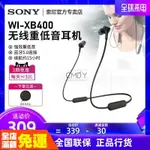 免運費SONY/索尼 WI-XB400無線藍牙重低音耳機 頸掛入耳式運動跑步耳麥