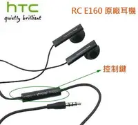 在飛比找樂天市場購物網優惠-HTC 原廠耳機【RC E160】Butterfly3 De