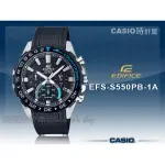 CASIO手錶專賣店 時計屋 EFS-S550PB-1A EDIFICE 時尚三眼運動難錶 橡膠錶帶 藍黑 藍寶石玻璃