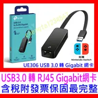 在飛比找蝦皮購物優惠-【全新公司貨開發票】TP-Link UE306 USB3.0