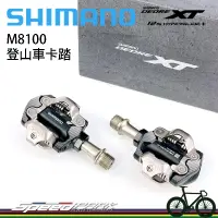 在飛比找露天拍賣優惠-【速度公園】Shimano DEORE XT M8100 P