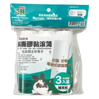 在飛比找momo購物網優惠-【CLEAN 克林】斜撕膠黏滾筒 60周捲 3入補充包(黏毛