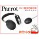 數位小兔【Parrot Zik 3 藍牙抗噪耳機 含無線充電器 鱷魚紋黑】藍芽 耳罩式 耳機 無線 降噪 通話 麥克風