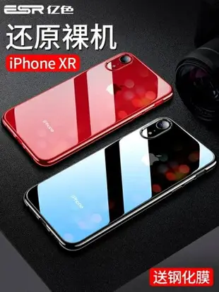 樂天精選 iPhone XR手機殼蘋果X新款iPhoneXR透明硅膠iPhone Xs Max