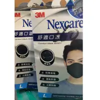 在飛比找蝦皮購物優惠-3M.Nexcare舒適口罩L號