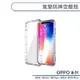 OPPO R11 / R11s / R11s+ / R15 / R15 Pro 氣墊防摔空壓殼 手機殼 保護殼 防摔殼