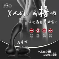 在飛比找蝦皮購物優惠-前列腺震動器   LIBO麗波．角鬥士 8段變頻雙頭震動US