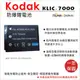 ROWA 樂華 FOR KODAK KLIC-7000 KLIC7000 電池 外銷日本 原廠充電器可用 全新 保固一年