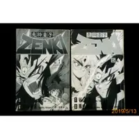 在飛比找蝦皮購物優惠-【9九 書坊】鬼神童子 ZENKI 1,5│谷 菊秀/作  