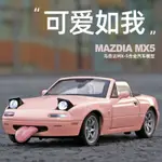 ⚡台灣熱銷⚡馬自達RX7汽車模型仿真頭文字D車模FC合金JDM跑車玩具車