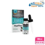 【HYALOGIC海亞好關節】狗關節保健犬用液態玻尿酸(30CC 維持關節靈活度)