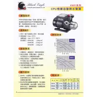 在飛比找蝦皮購物優惠-黑鷹牌 KWH400 KWH系列 1/2HP微電腦熱水恆壓幫