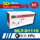 【SQ Toner】FOR SAMSUNG MLT-D111S/D111S黑色環保相容碳粉匣(適M2020W/M2070F/M2070FW)含全新晶片