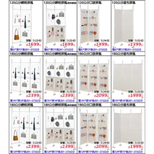 【巴塞隆納】遮布屏風-頂天立地120公分遮布屏風(可當防疫隔離屏風)