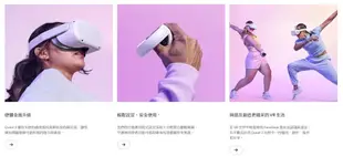 【御玩家】Meta Oculus Quest 2 VR 128GB頭戴式裝置 元宇宙/虛擬實境+BOBOVR M2 Pro電池頭戴 買就送精美線材包