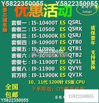 在飛比找Yahoo!奇摩拍賣優惠-工廠直銷I5 10400T 10500 10600K I9 