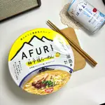 🔥現貨🔥日本 AFURI 日清泡麵 阿夫利 淡麗 柚子塩拉麵 柚子鹽 海鮮柚子鹽拉麵