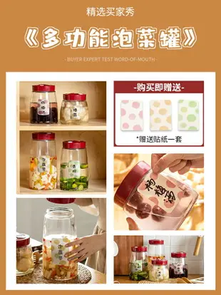 摩登主婦儲物罐玻璃罐子食品級泡酒泡菜壇子家用腌菜帶蓋密封罐