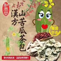 在飛比找蝦皮商城優惠-【麗紳和春堂】漢方山苦瓜茶包(60g/包)