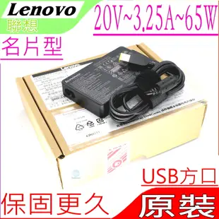 LENOVO 變壓器-聯想20V G40,G50,G70,U41,Z40,Z50,S500,S410P,S510P,Z410,Z510,G700,G710