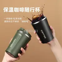 在飛比找蝦皮購物優惠-【蘭盛居家】咖啡隨身杯 咖啡外帶杯 咖啡杯隨行杯 路易莎隨行