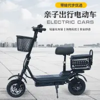 在飛比找蝦皮商城精選優惠-動滑板車成人電瓶車迷你折疊小型電動自行車代步兩輪鋰電代步車