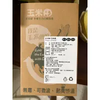 在飛比找蝦皮購物優惠-新埔樂 玉米田 450ml隨行杯2個（藍、黃）