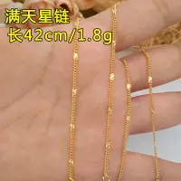 在飛比找樂天市場購物網優惠-久不掉色越南沙金項鏈女轉運珠999純金色24k首飾品盒子水波