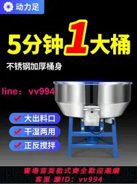 在飛比找樂天市場購物網優惠-飼料攪拌機干濕兩用養殖場不銹鋼拌料機小型家用塑料顆粒混色機