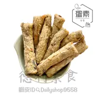 在飛比找蝦皮購物優惠-【德利素食】附電子發票『低溫宅配 』龍味奇-三絲捲(黑、白木