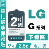 在飛比找蝦皮購物優惠-GOR 9H 樂金 LG G系列 下標區 G Pro G2 