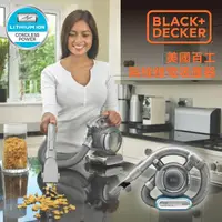 在飛比找PChome24h購物優惠-美國百工 BLACK+DECKER 鋰電多功能無線吸塵器 B