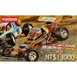 V-TOY 日本KYOSHO 30618 JAVELIN 標槍 2017 1/10 四驅電動越野車套件