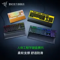 在飛比找樂天市場購物網優惠-Razer雷蛇人體工程學鍵盤腕托87鍵104鍵游戲護腕墊鼠標