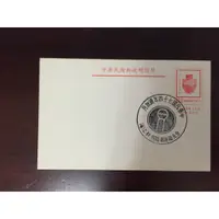 在飛比找蝦皮購物優惠-中華民國 郵政 明信片 台北臨時郵局 民國74年12月31日