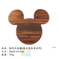 在飛比找蝦皮購物優惠-【珮珮雜貨舖】全新 LE CREUSET x Mickey 