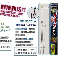 在飛比找蝦皮購物優惠-新品現貨猛哥釣具 OWNER 33571 掛獲スルっとヤエン