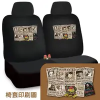 在飛比找momo購物網優惠-【ONE PIECE 航海王】前座椅套組-懸賞圖(2入/台灣