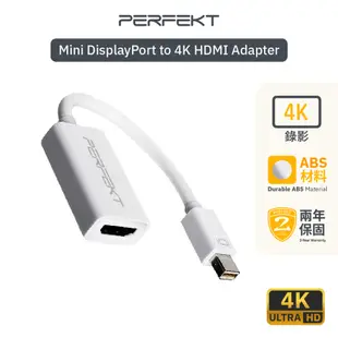 PERFEKT Mini DP轉HDMI轉接頭 Mini Displayport to HDMI 轉接器 筆電 螢幕