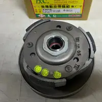 在飛比找蝦皮購物優惠-『全新品』【光陽 KYMCO】(副廠) 後離合器整組 後普利