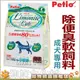 ★日本PETIO《2714 全犬種用-成犬專用》除便臭軟飼料1000g【點首頁 全店折價卷可立即折抵/分期0利率】