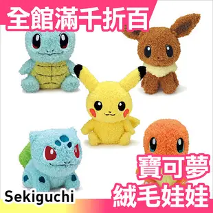 日本 娃娃 寶可夢 神奇寶貝 pokemon 傑尼龜 伊布 皮卡丘 妙蛙種子 小火龍【小福部屋】