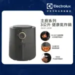 【ELECTROLUX 伊萊克斯】3公升健康氣炸鍋(E6AF1-220K)